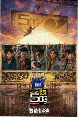 影视大全下载 - 最新综艺